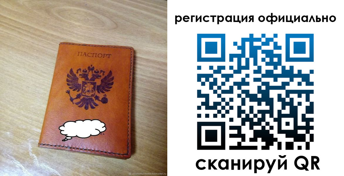 временная регистрация для школы в Новгородской области