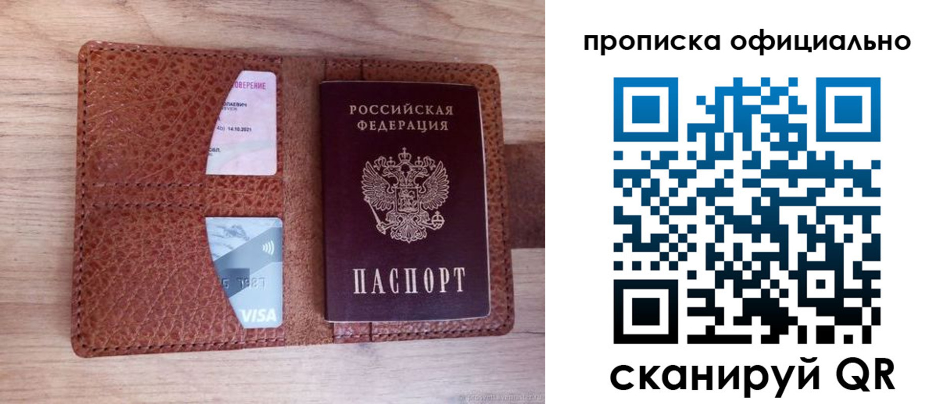 временная регистрация адрес в Новгородской области