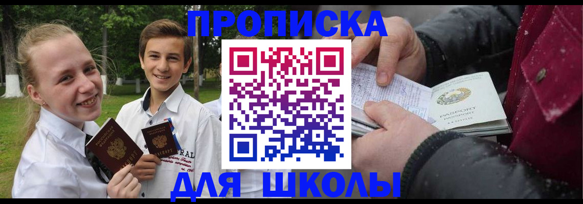 временная регистрация поиск в Новгородской области