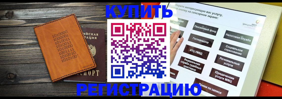 временная регистрация госуслуги в Новгородской области
